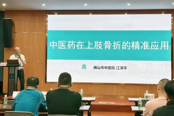 副主任江泽平教授授课