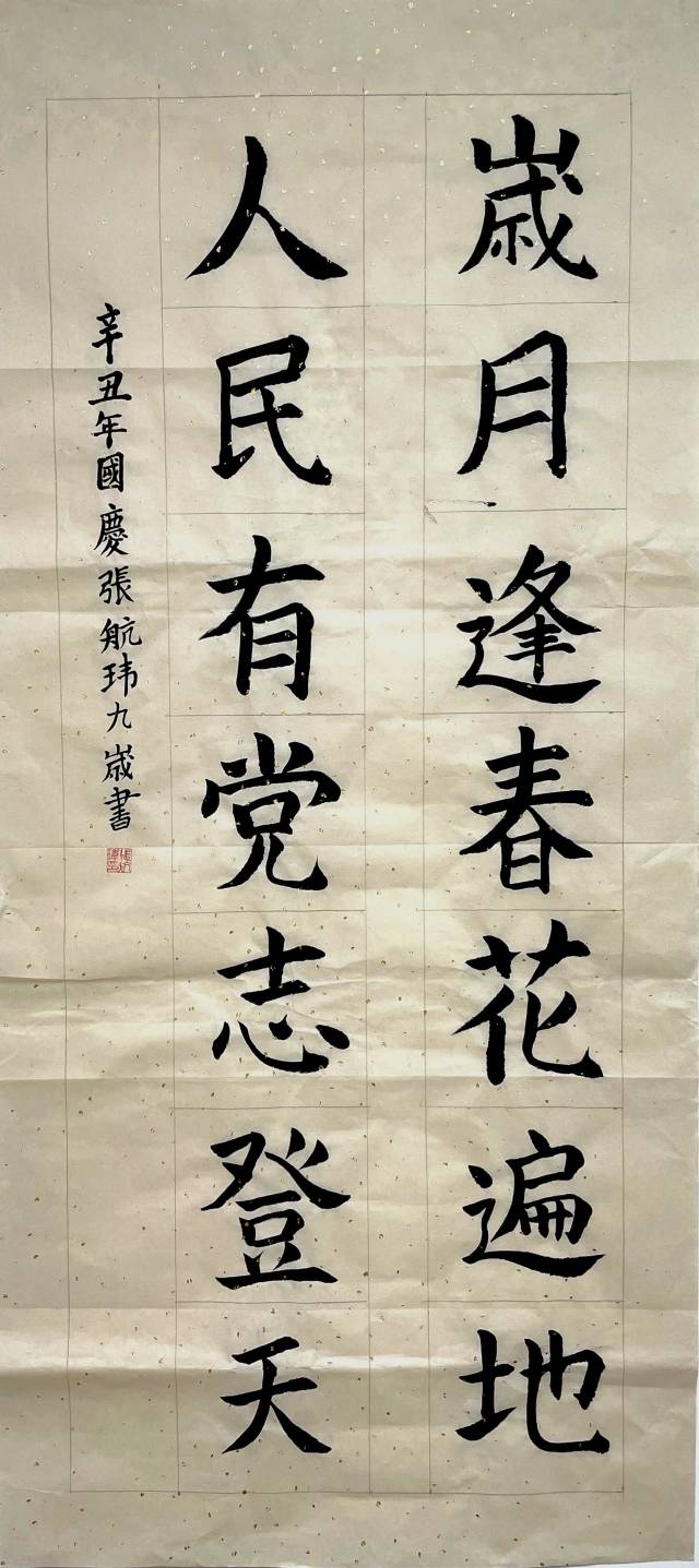 "听党话跟党走 争做时代新人 容桂街道中小学生红色主题创作大赛