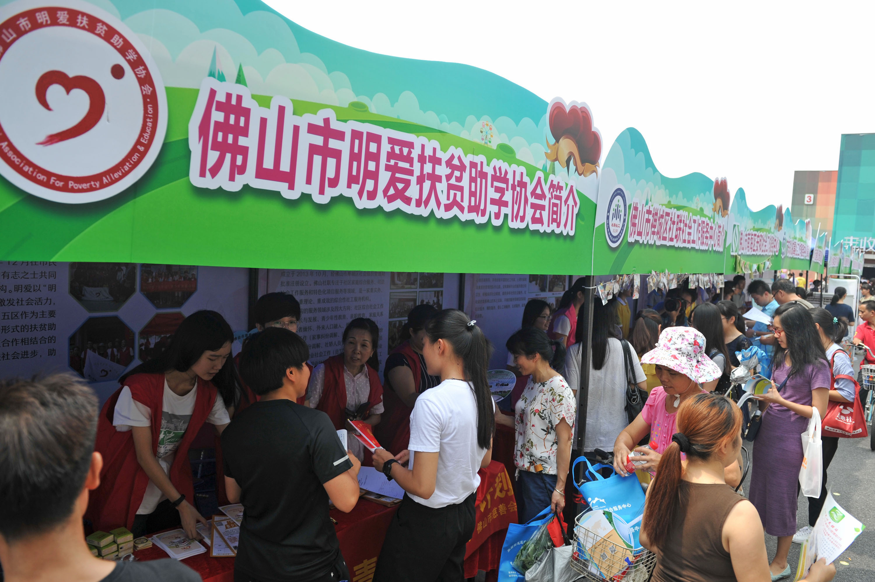 多个社会工作团体摆摊为市民提供服务