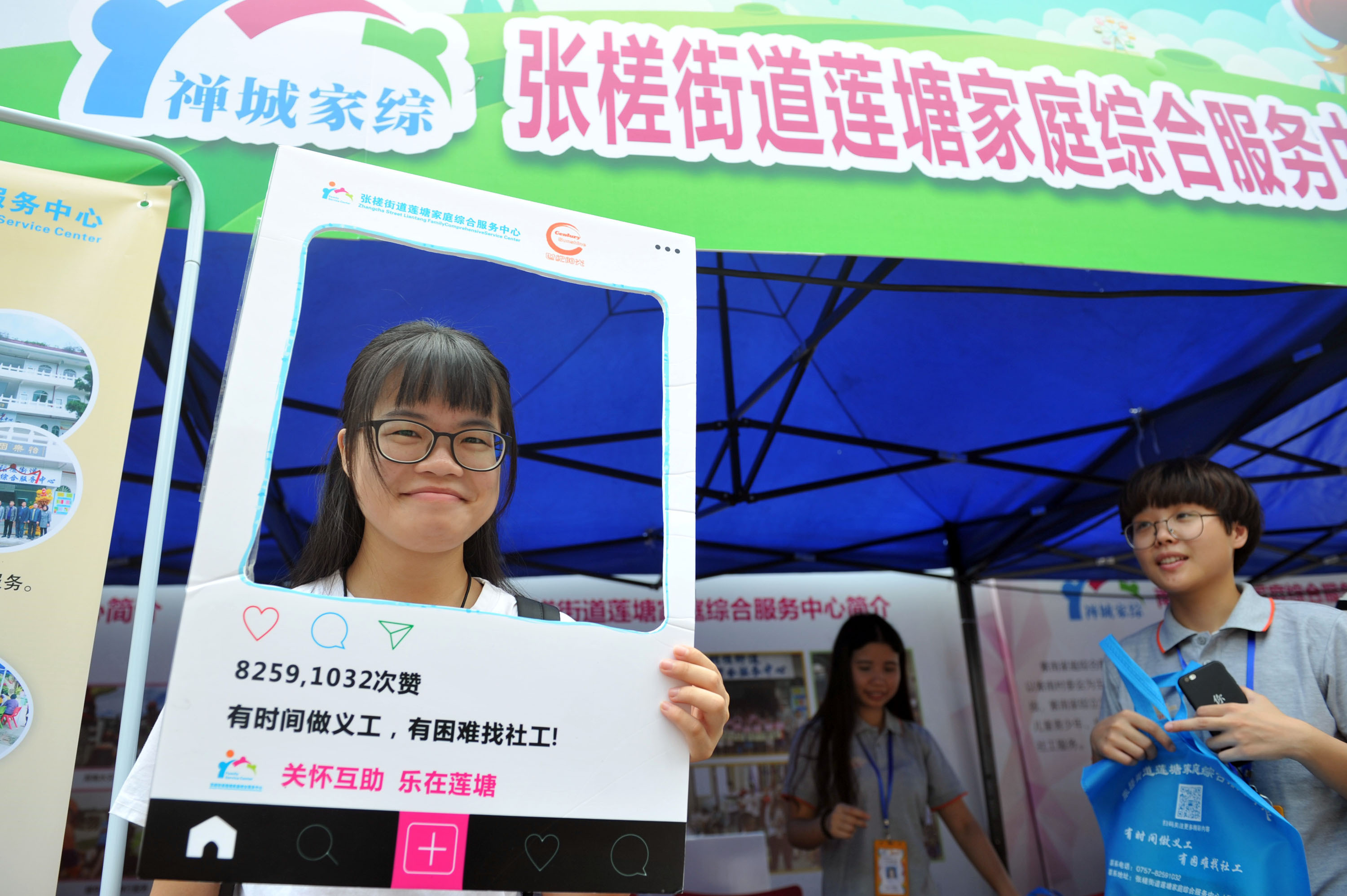 多个社会工作团体摆摊为市民提供服务