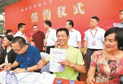 9月2日,福田区华富村东、西区改造正式启动签约,这个建成近30年的老旧小区,将面临整体改造重建。 深圳特区报记者 何龙 摄 9月2日,福田区华富村东、西区改造正式启动签约,这个建成近30年的老旧小区,将面临整体改造重建。 深圳特区报记者 何龙 摄