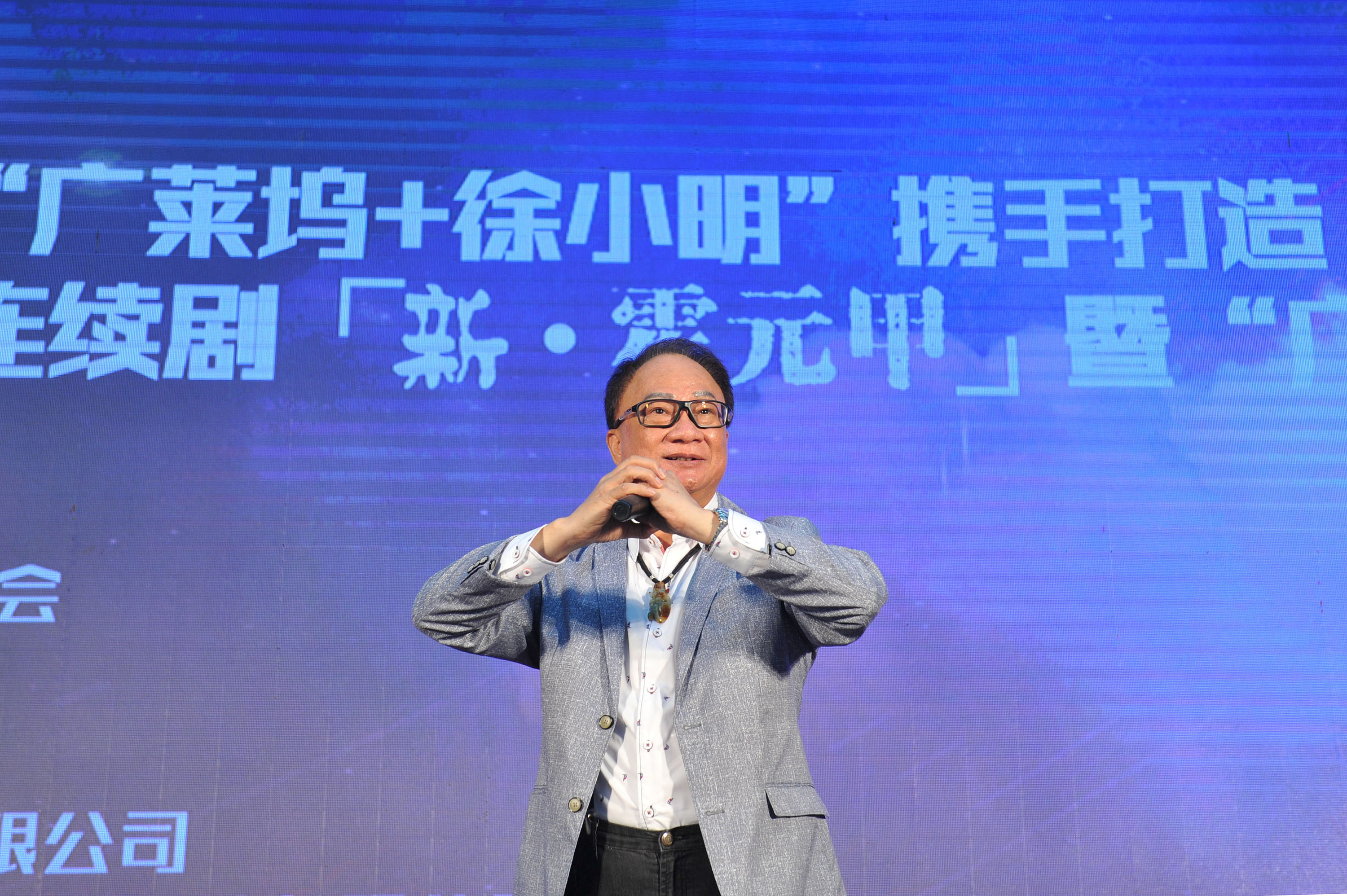 徐小明现场高唱一曲《万里长城永不倒》。
