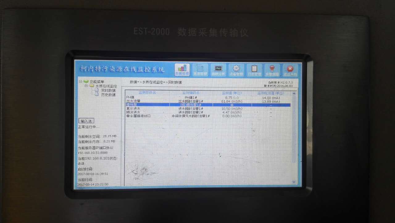 安装在企业的“猫头鹰”系统。盛正挺 摄 安装在企业的“猫头鹰”系统。盛正挺 摄