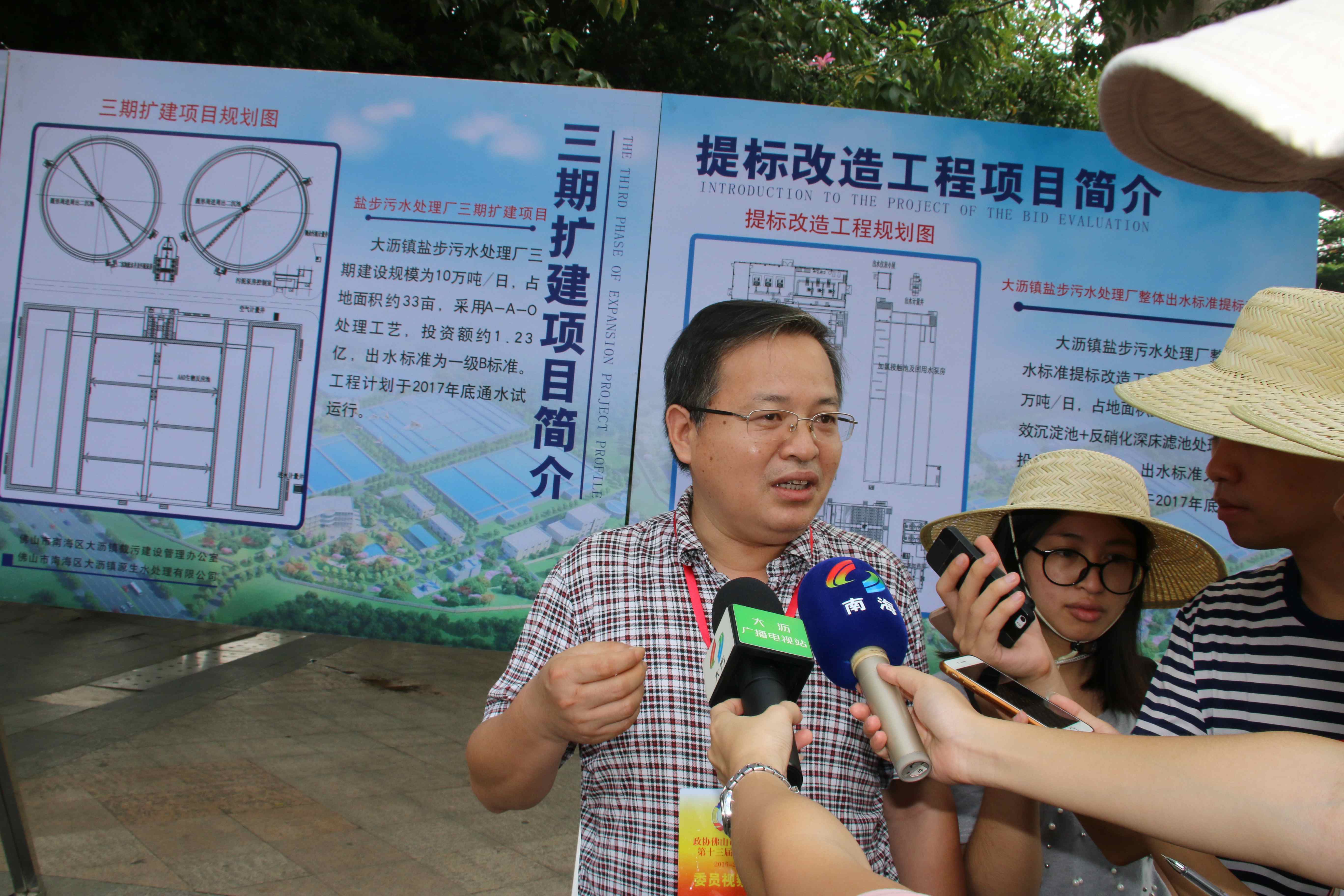 南海区政协常委傅会平接受媒体采访