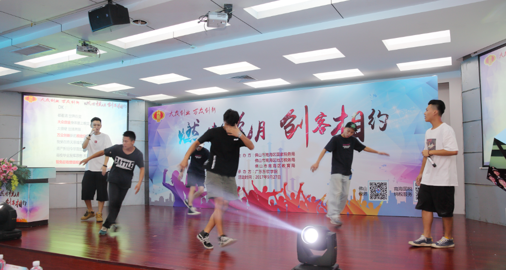 开幕式现场,广东东软学院学生进行说唱舞蹈表演。黄金红 摄 开幕式现场,广东东软学院学生进行说唱舞蹈表演。黄金红 摄