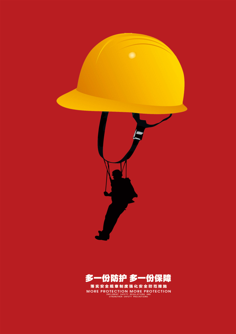 日前,经过多方评审,第一届中山市安全生产与职业健康宣传海报设计