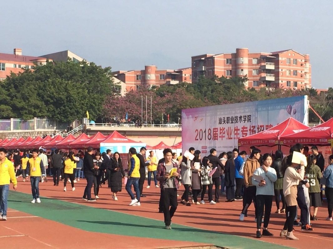 汕职院,市人社局,团市委联合举办2018届毕业生专场招聘会