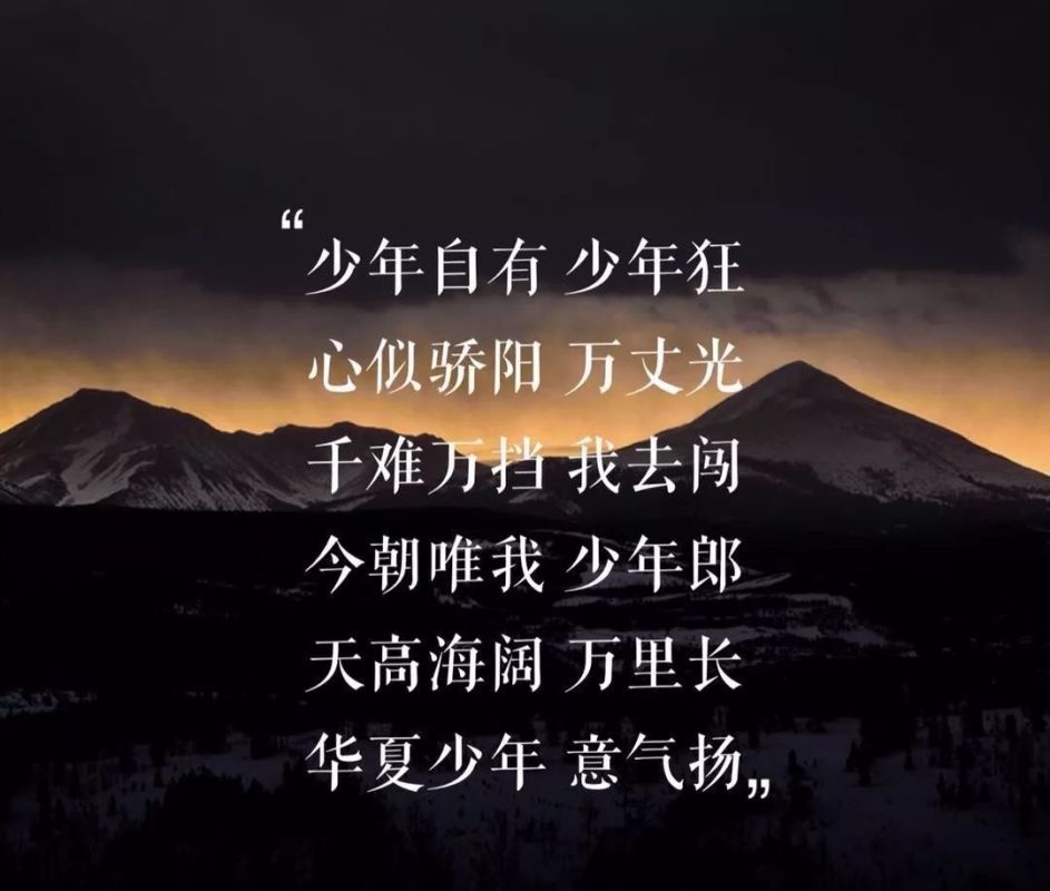 《少年中国说》可以唱得这么燃,你一定要单曲循环