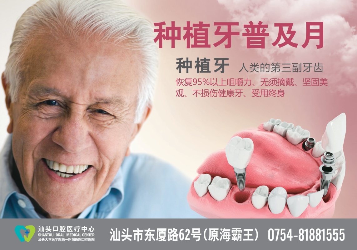 口腔医疗专家谈种植牙技术|数字化种牙让更多患者受惠