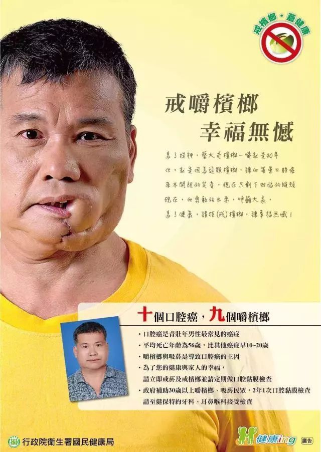 纤维又非常粗糙 容易通过摩擦造成口腔黏膜局部损伤 在此同时 槟榔