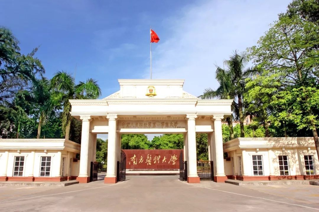 南方医科大学全国第三