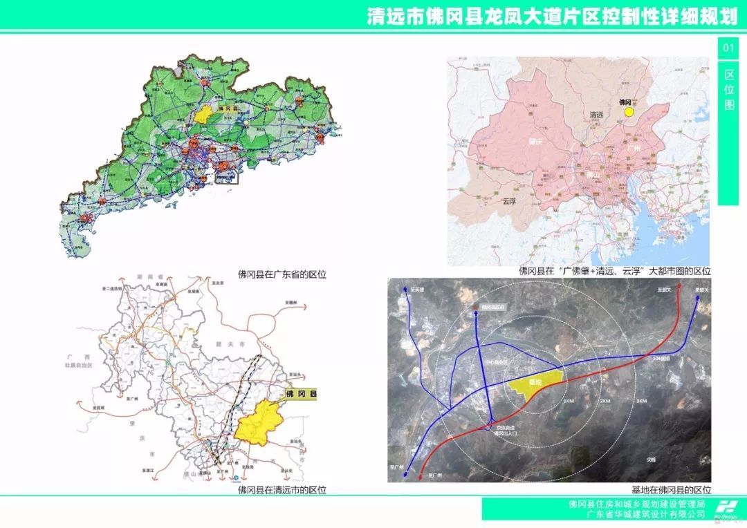 佛冈中心城区扩容提质又有大动作!龙凤大道片区详细