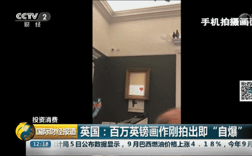 但同时也有分析称,班克西的这个