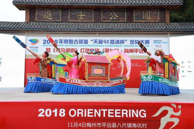 南粤古驿道定向大赛第七站暨《寻乌调查》红色之旅在梅州平远举行