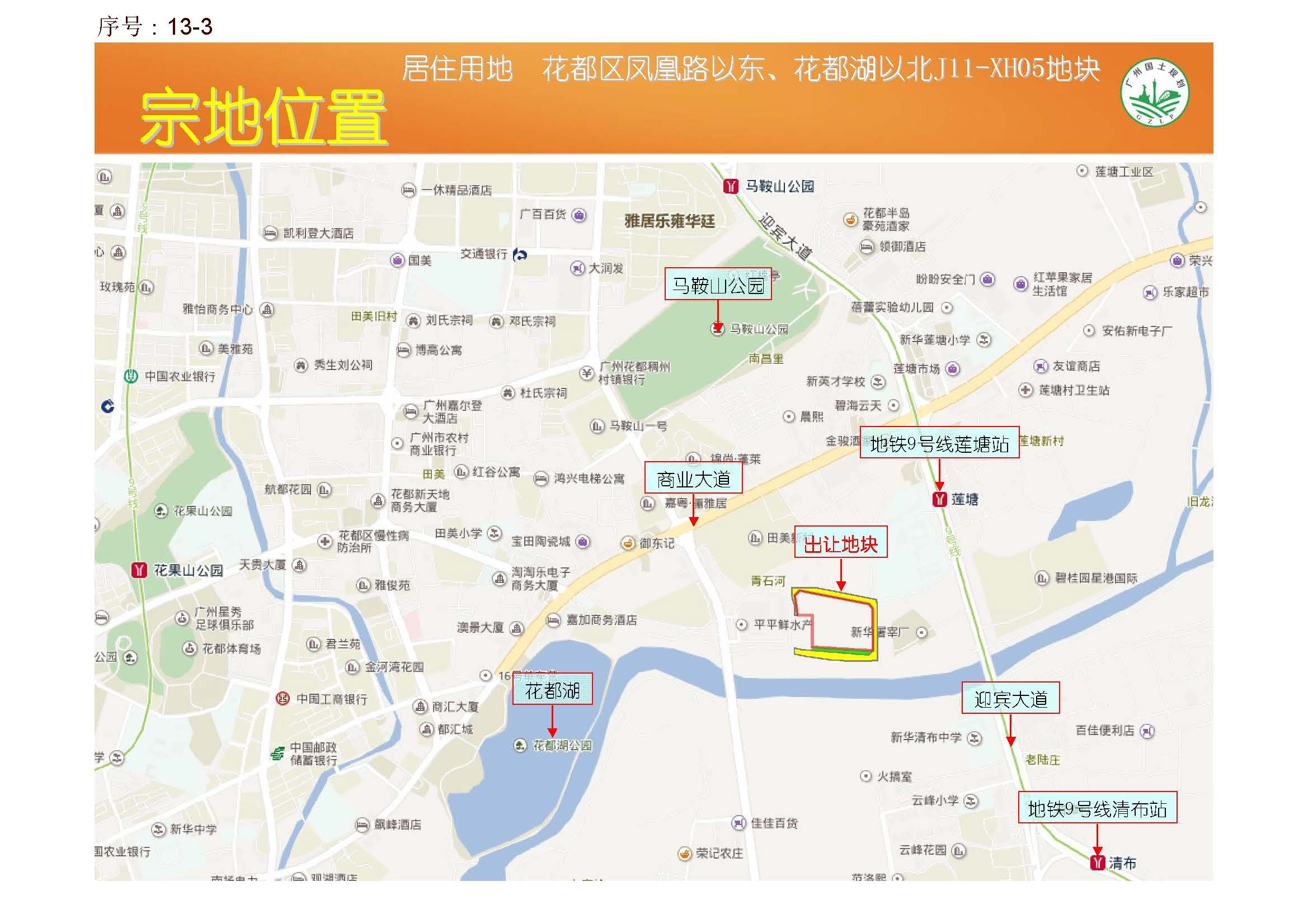 花都区凤凰路以东,花都湖以北j11-xh05地块位置图