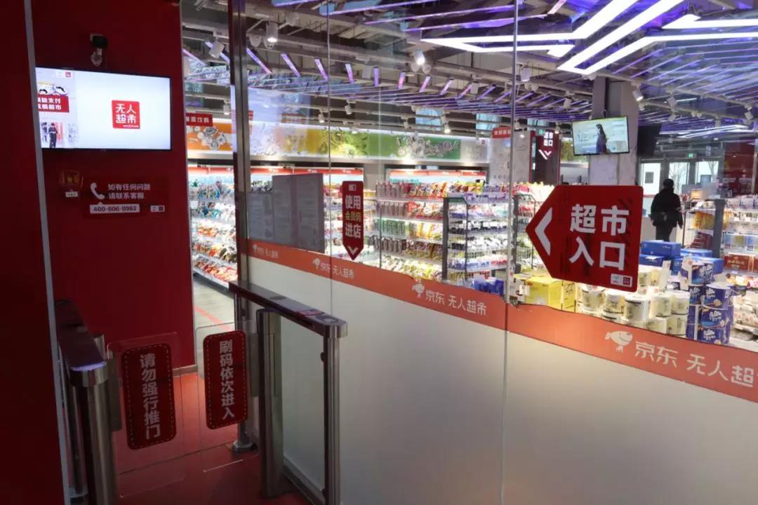 2019年1月3日,雄安新区市民服务中心内的无人超市./视觉中国