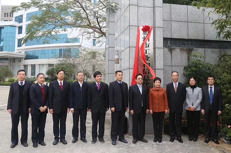 第三批!惠州部分新组建和调整的机构集中挂牌