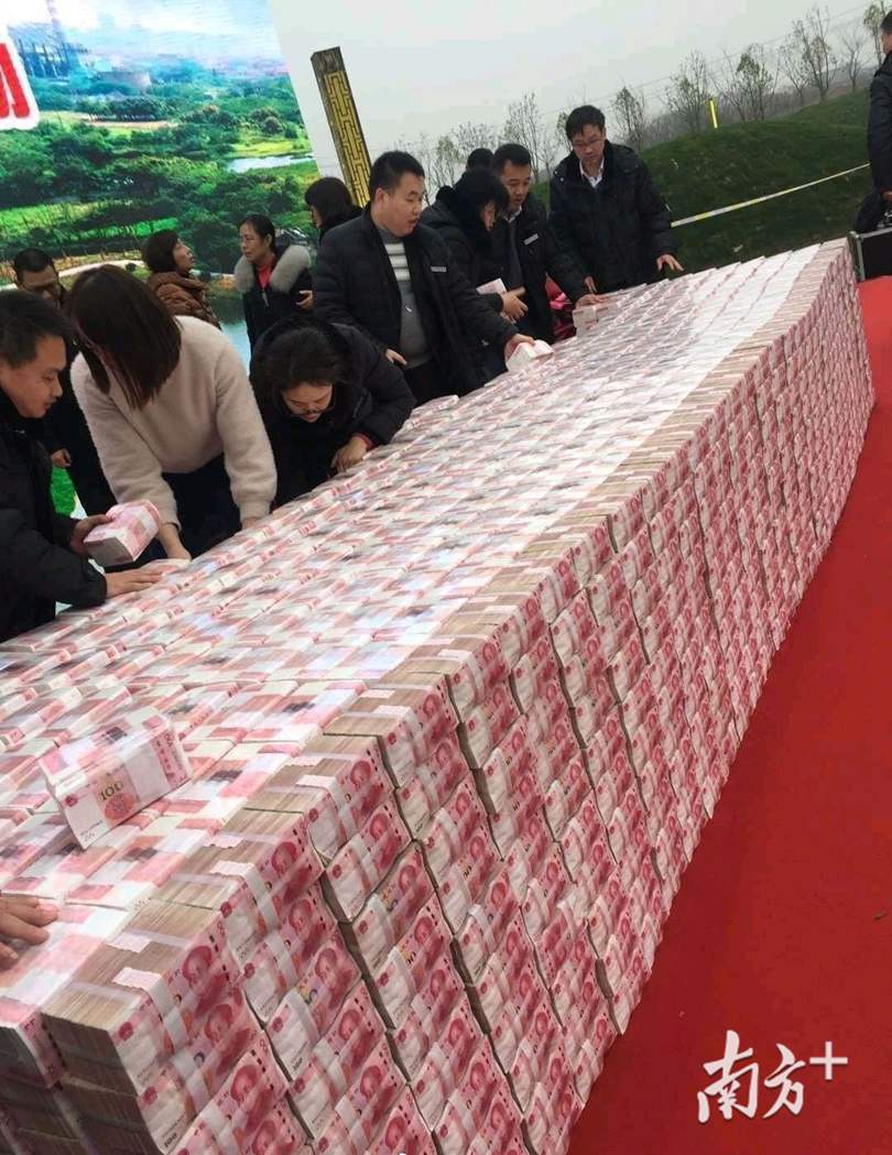 有网友根据图片初步测算,图中现金数额约4亿元.