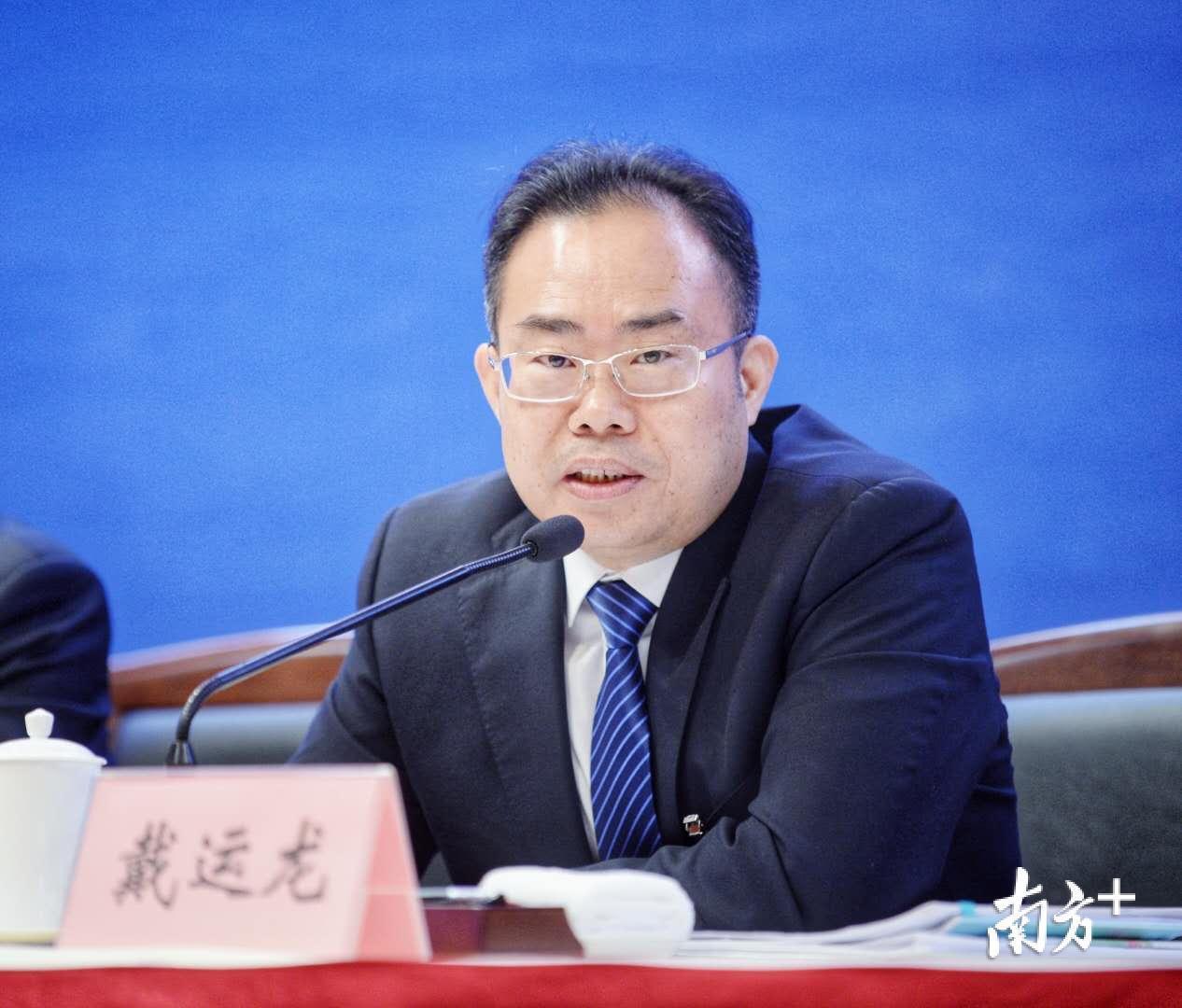 广东省财政厅厅长戴运龙
