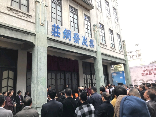 位于汕头市安平路46号的中国进步电影先驱蔡楚生暨潮籍电影名人史迹馆