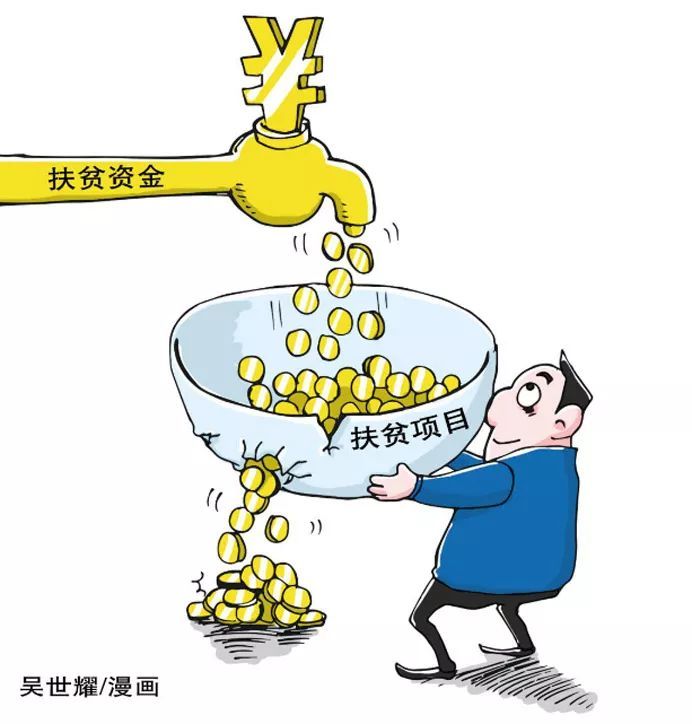 漫画| 工作不负责,让贫困群众期望落空