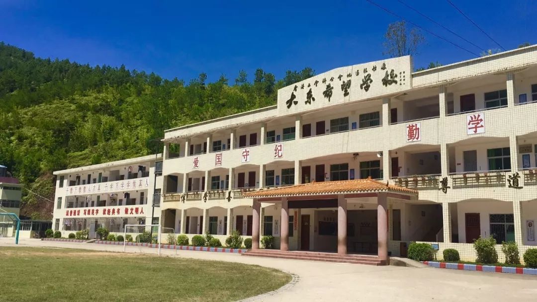 现支教于广东省梅州市大埔县大东镇中心小学.