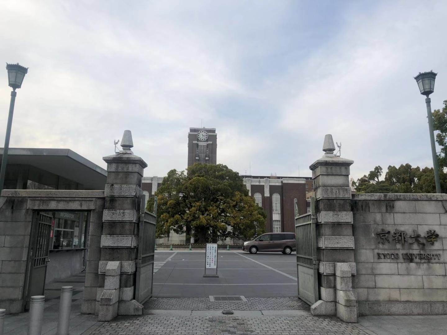 日本京都大学.