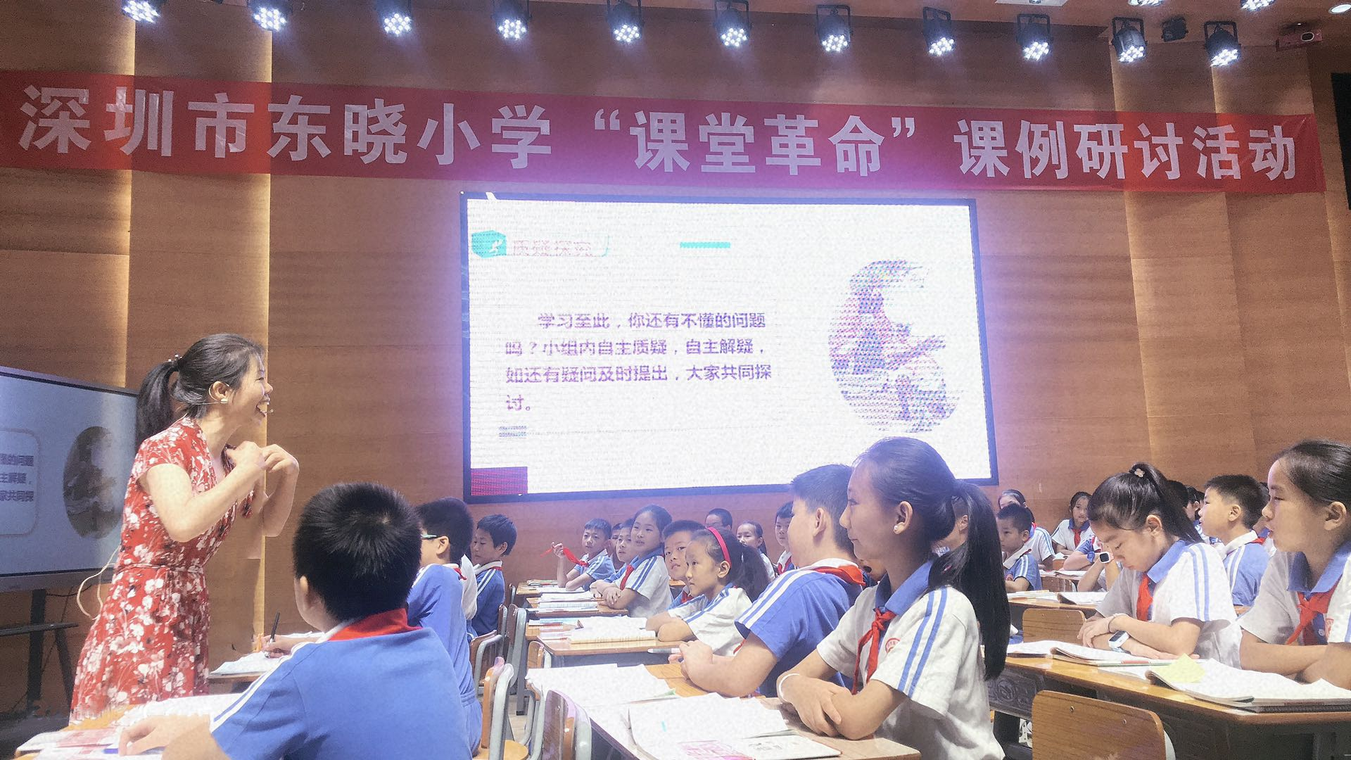 东晓小学:推进"课堂革命 促进学生学会学习