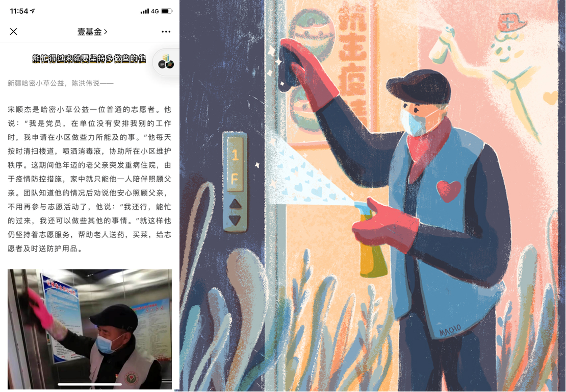 「普通人的抗疫故事」插画作品图集
