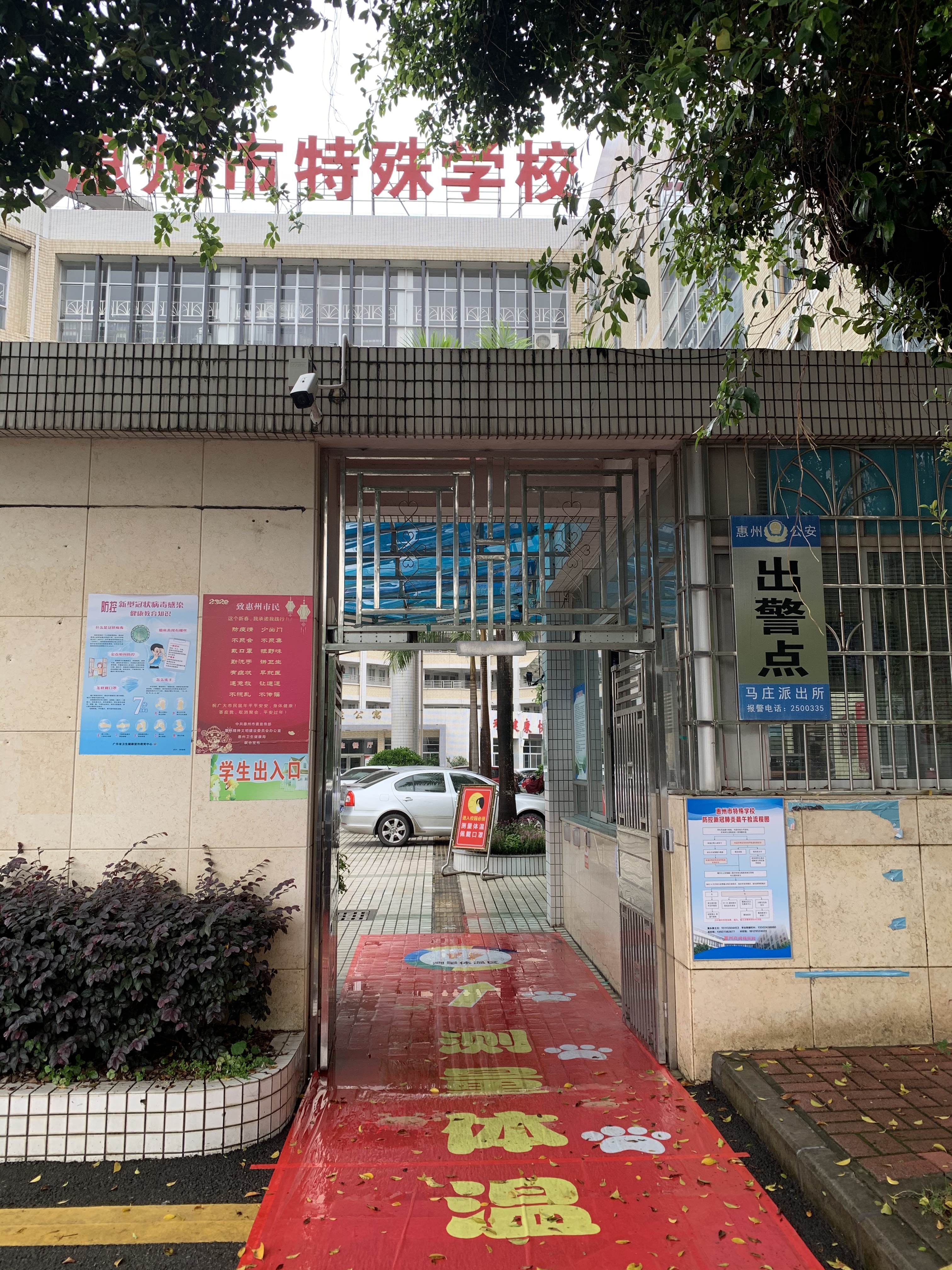 6月2日起惠州市特殊学校将分三批返校复课
