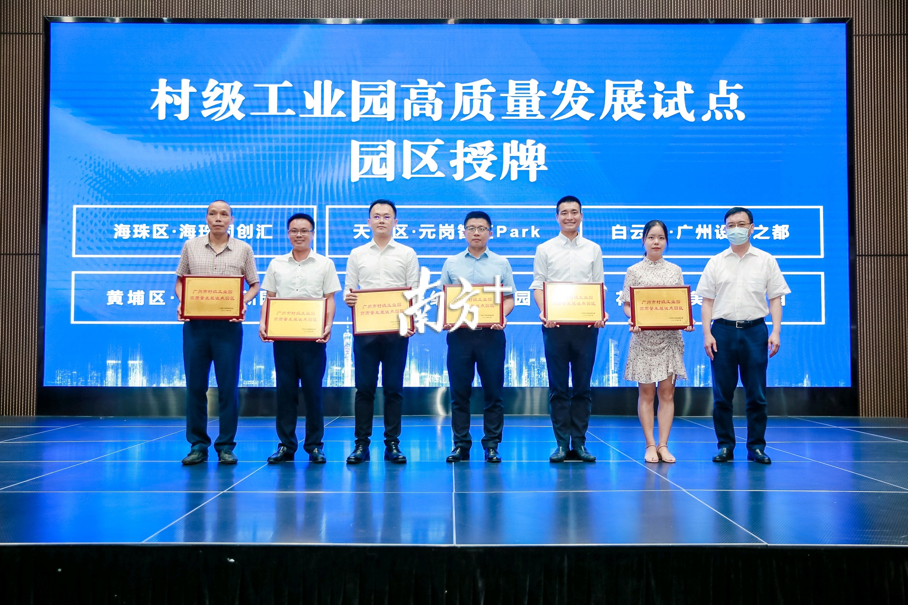 广州发布村级工业园评价指标