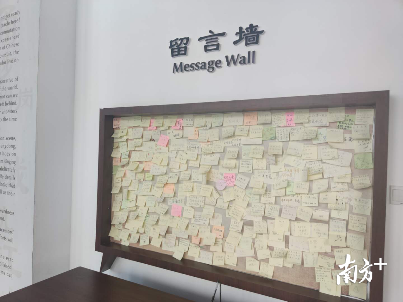 东莞市文化馆非物质文化遗产展厅留言墙.