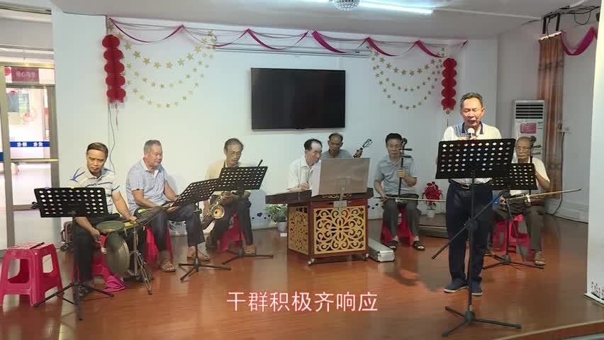 恩平木鱼《扫黑除恶颂升平》