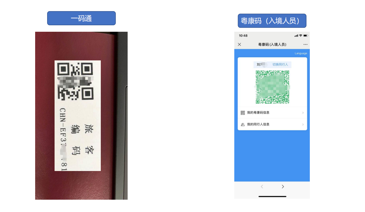 一码通已注册如何找回来