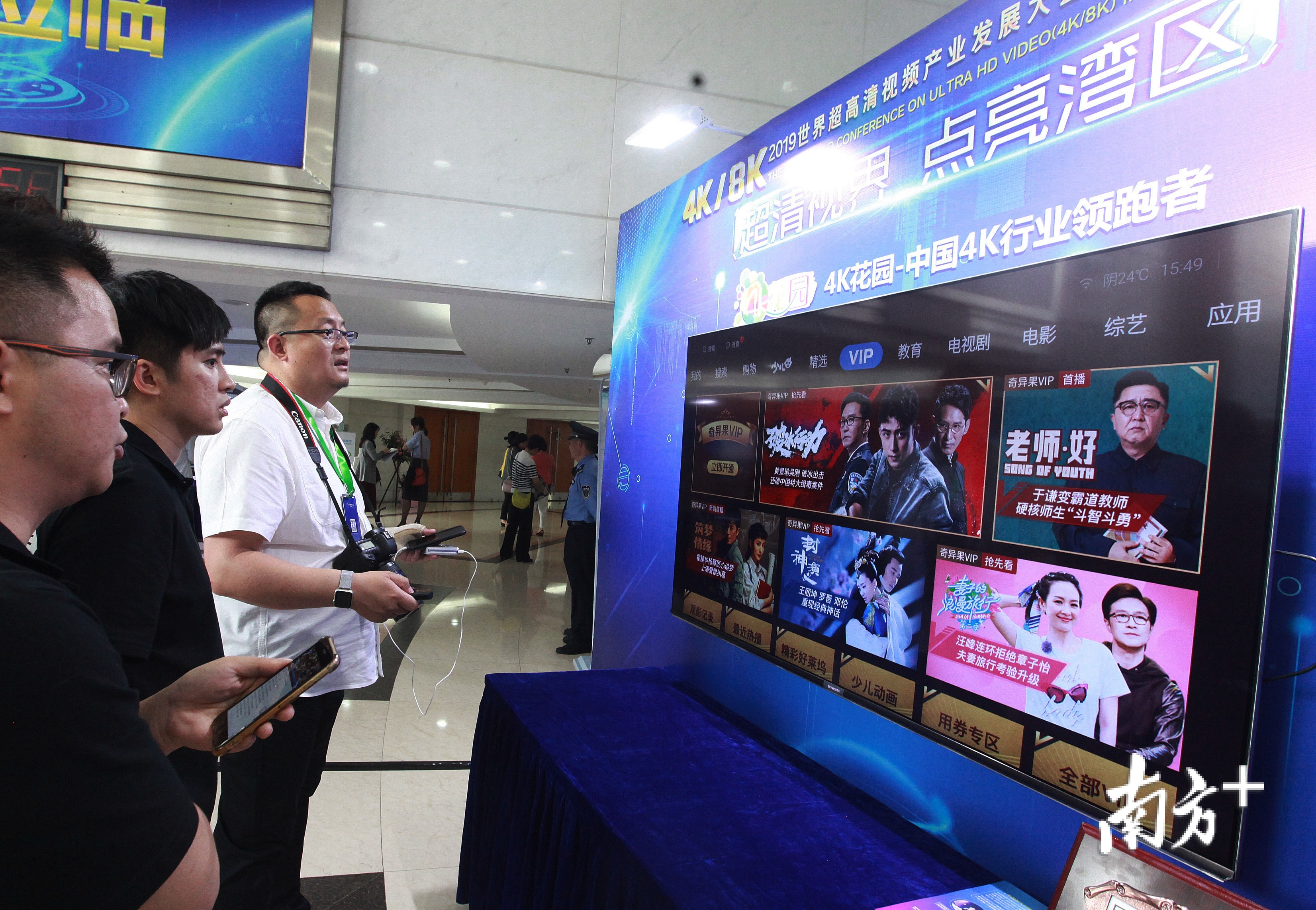 5G赋能新技术，广州市越秀开启超清视界