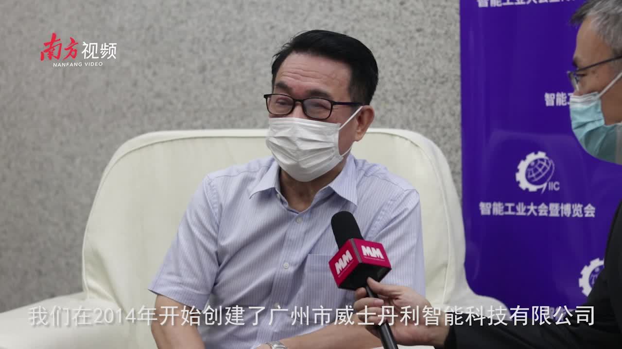 问答全球智能工业大咖|阿波罗集团创始人陈志雄:用边缘算法技术为城市