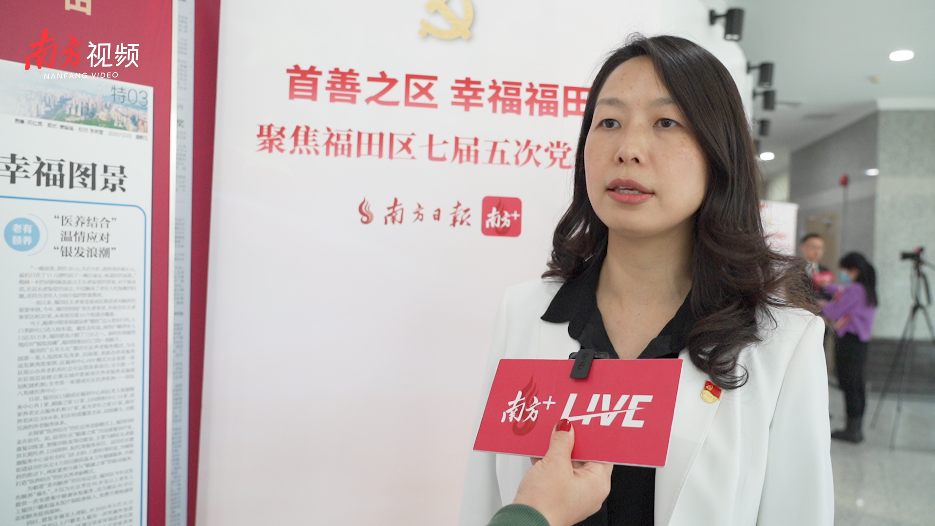 华富街道党工委书记马艳:深入探索"物业城市"改革