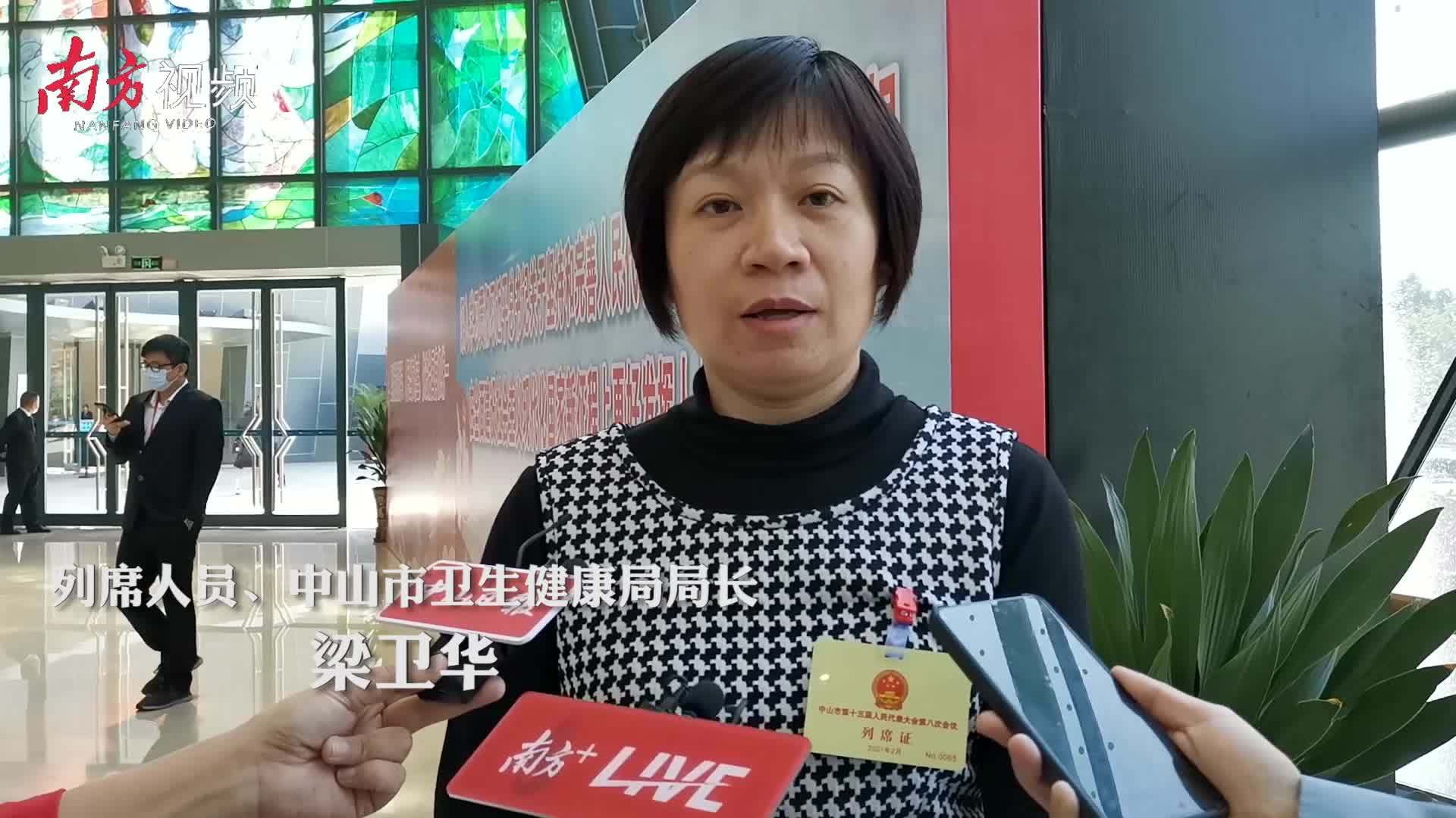 聚焦两会|梁卫华:中山医疗聚焦强基层,建高地,登高峰