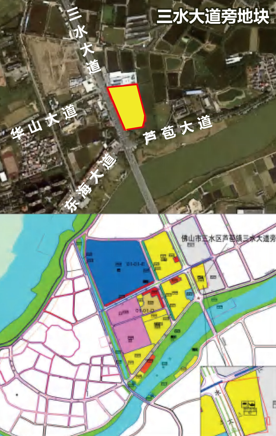 芦苞三水大道旁地块.