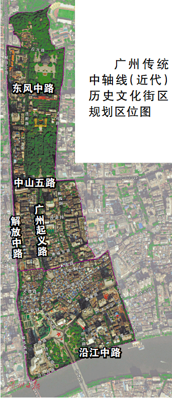 新建建筑限高18米广州传统中轴线近代历史文化街区规划修编公示