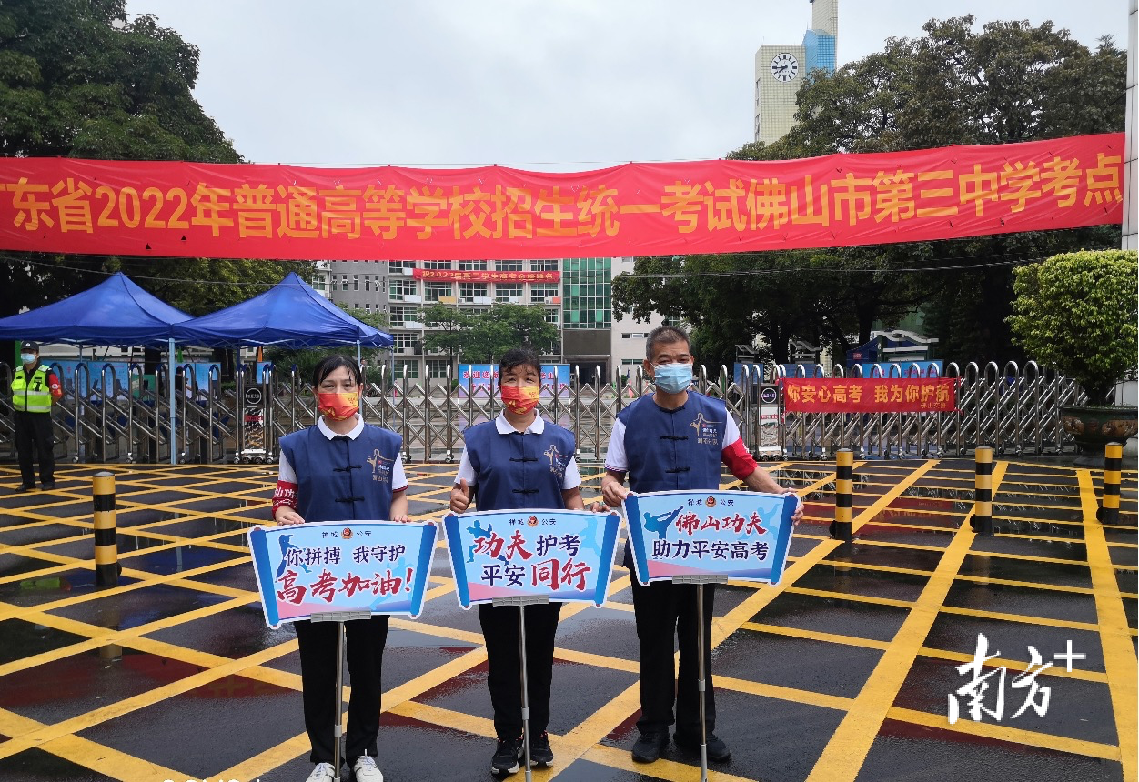 吴德明(右一)作为佛山功夫平安志愿者,助力平安高考.受访者供图