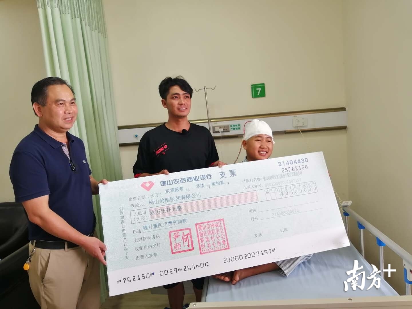 紫南村为魏月董送上9.5万元医疗费。卢新勤 供图 紫南村为魏月董送上9.5万元医疗费。卢新勤 供图