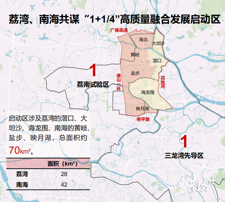 广佛新城位置示意图。受访者供图