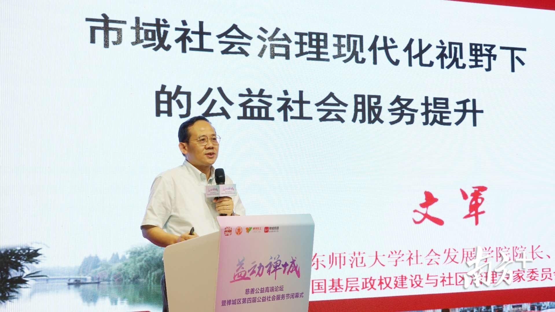 文军做了《市域社会治理现代化视野下的公益社会服务提升》分享。 文军做了《市域社会治理现代化视野下的公益社会服务提升》分享。