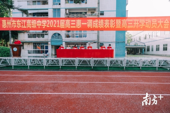 20.8.14惠州市东江高级中学高三动员大会