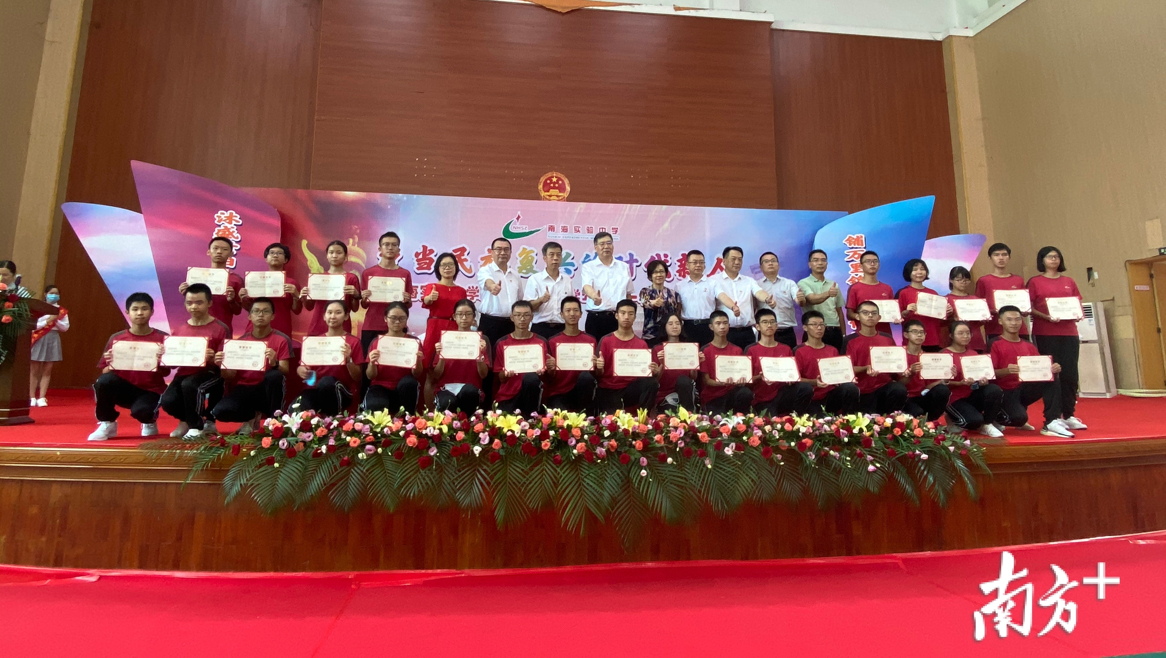 南海区委书记闫昊波和南海区副区长冼富兰共同为2020年中考27名中考屏蔽生颁奖。王雅铄 摄