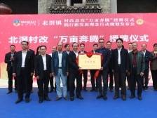 从上半年默默无闻到年底万亩奔腾！北滘村改为何总能逆风翻盘？