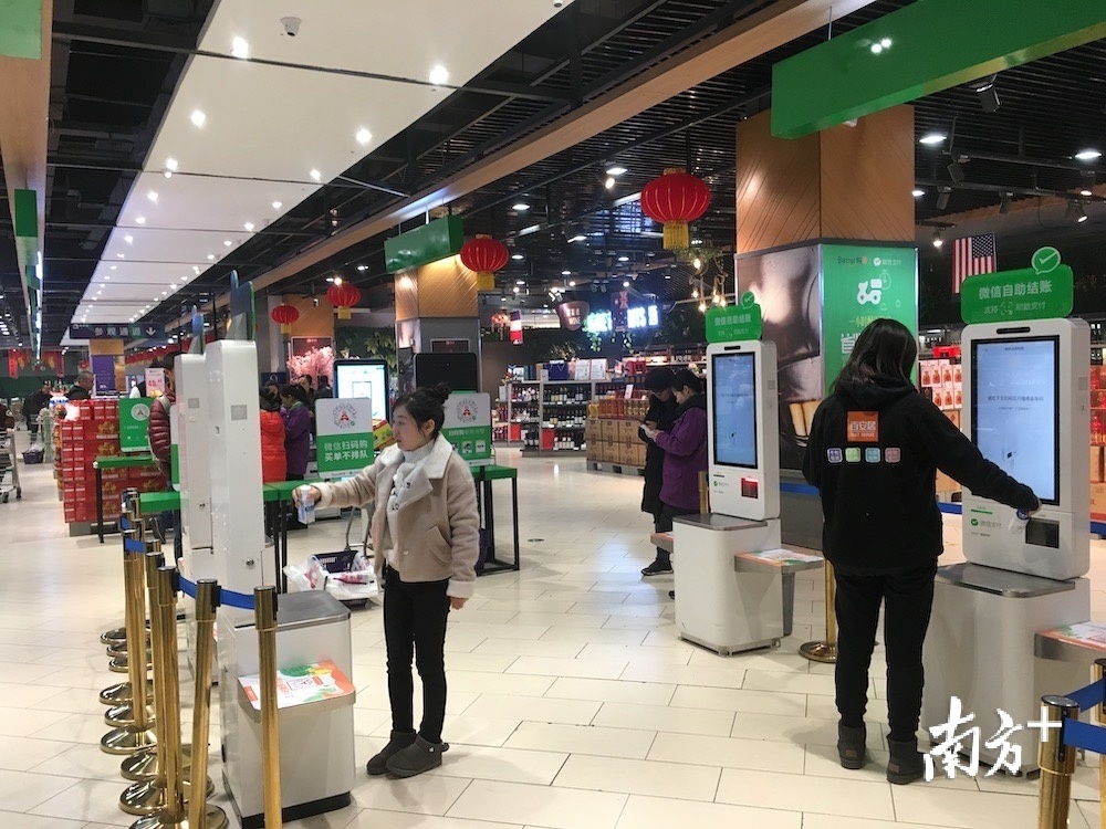 超市的微信刷脸支付