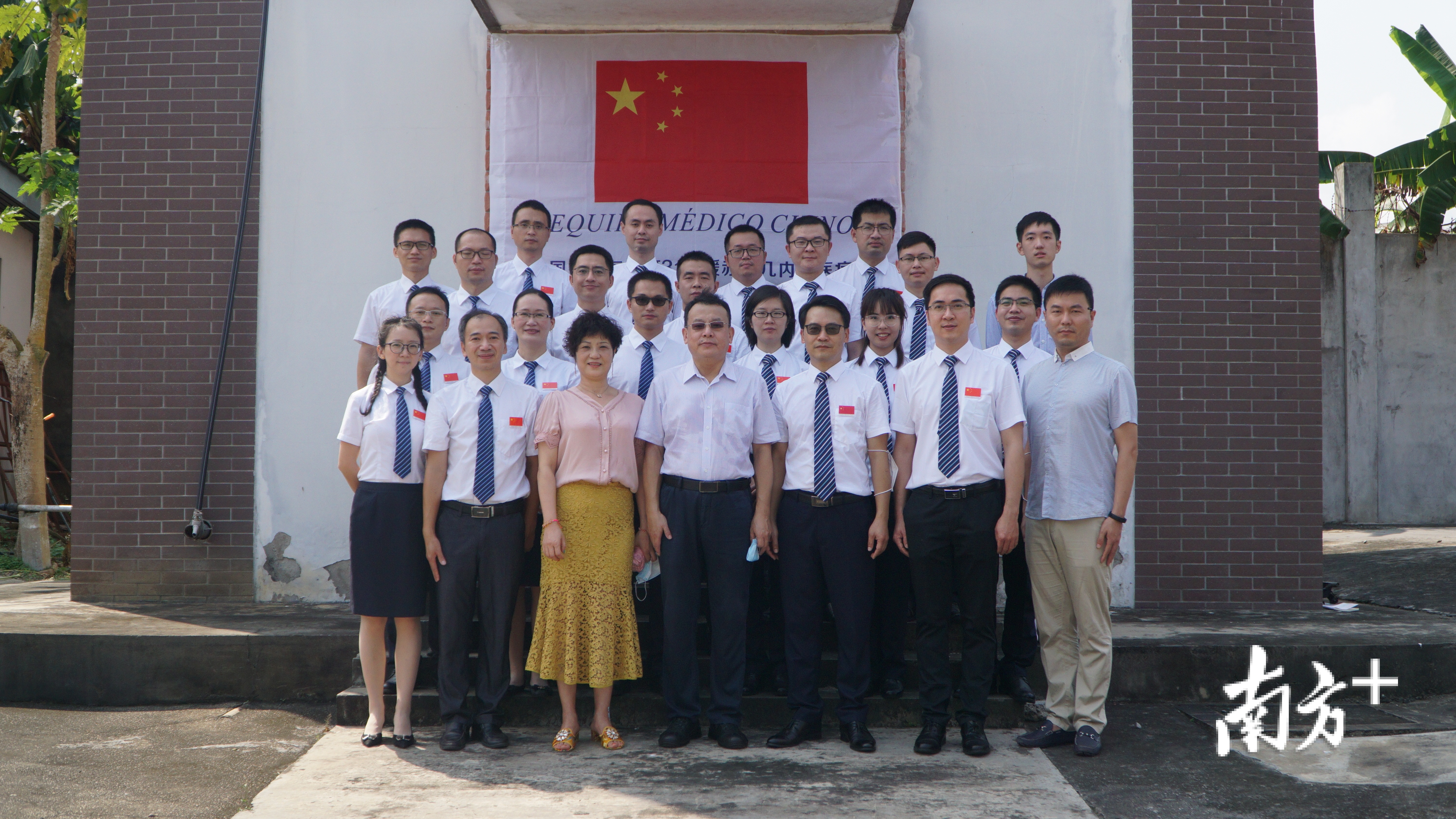 中国（广东）第31批援赤道几内亚医疗队。