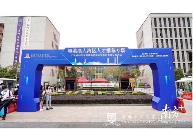 近2000个招聘职位，粤港澳大湾区人才推荐专场成功举办